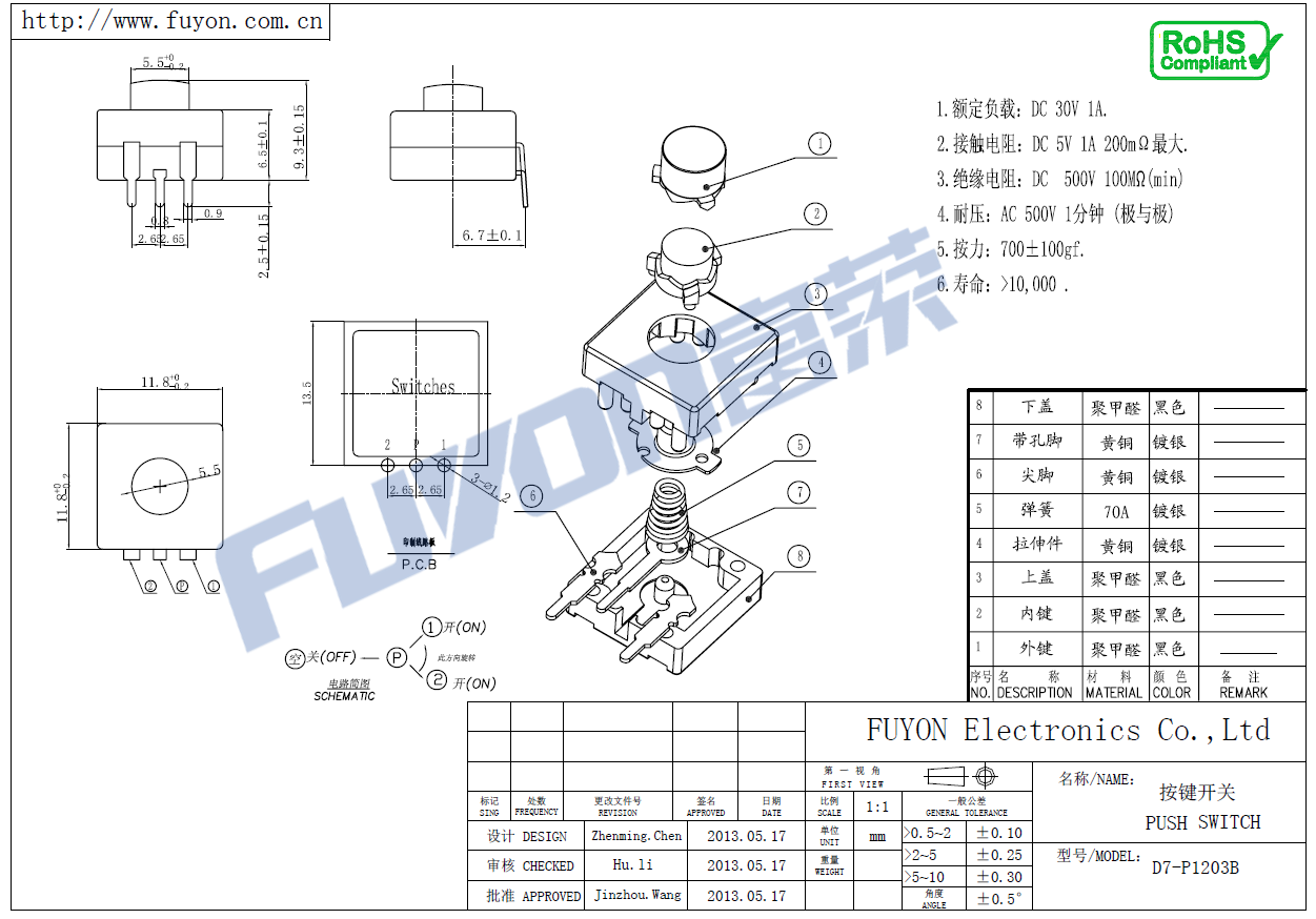 D7-P1203B