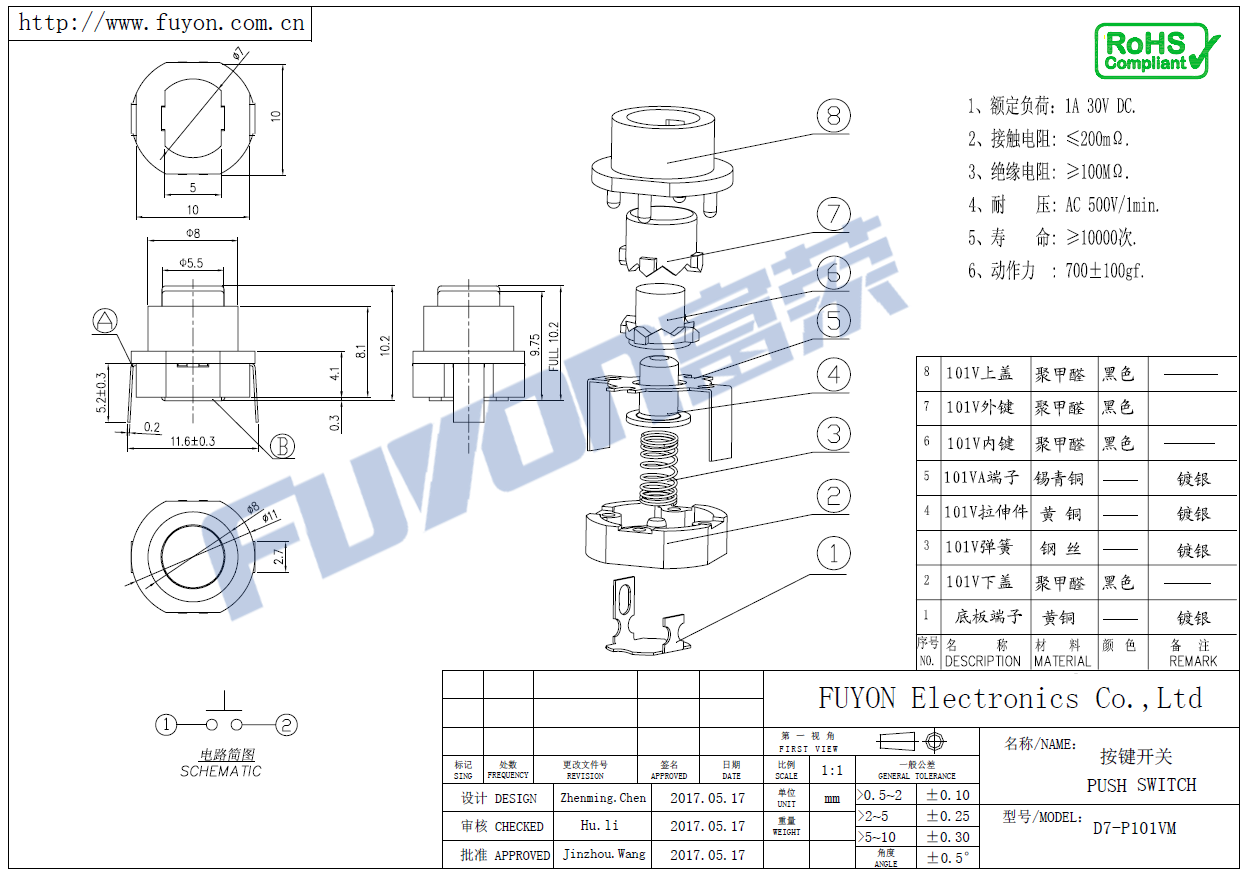 D7-P101VM