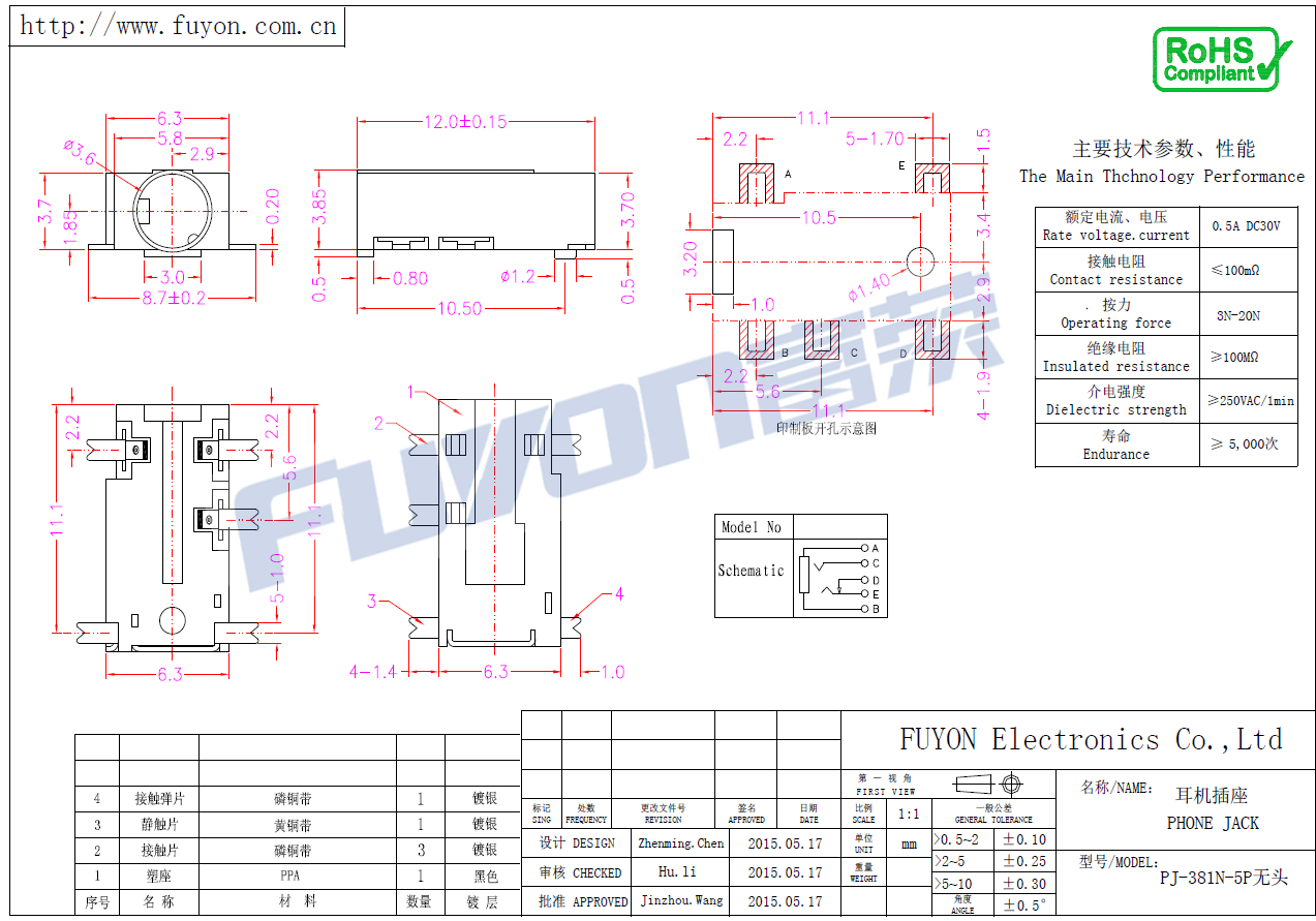 PJ-381N