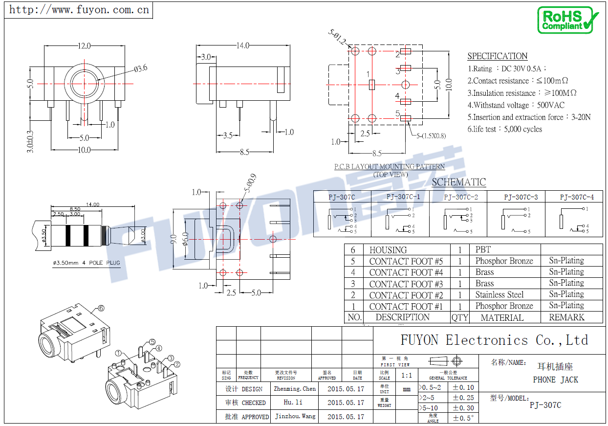 PJ-307C