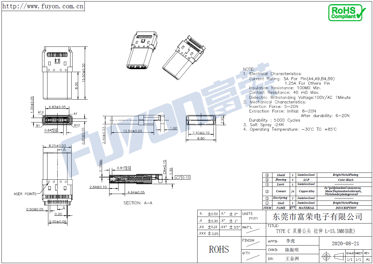 Type-C公頭24P雙貼