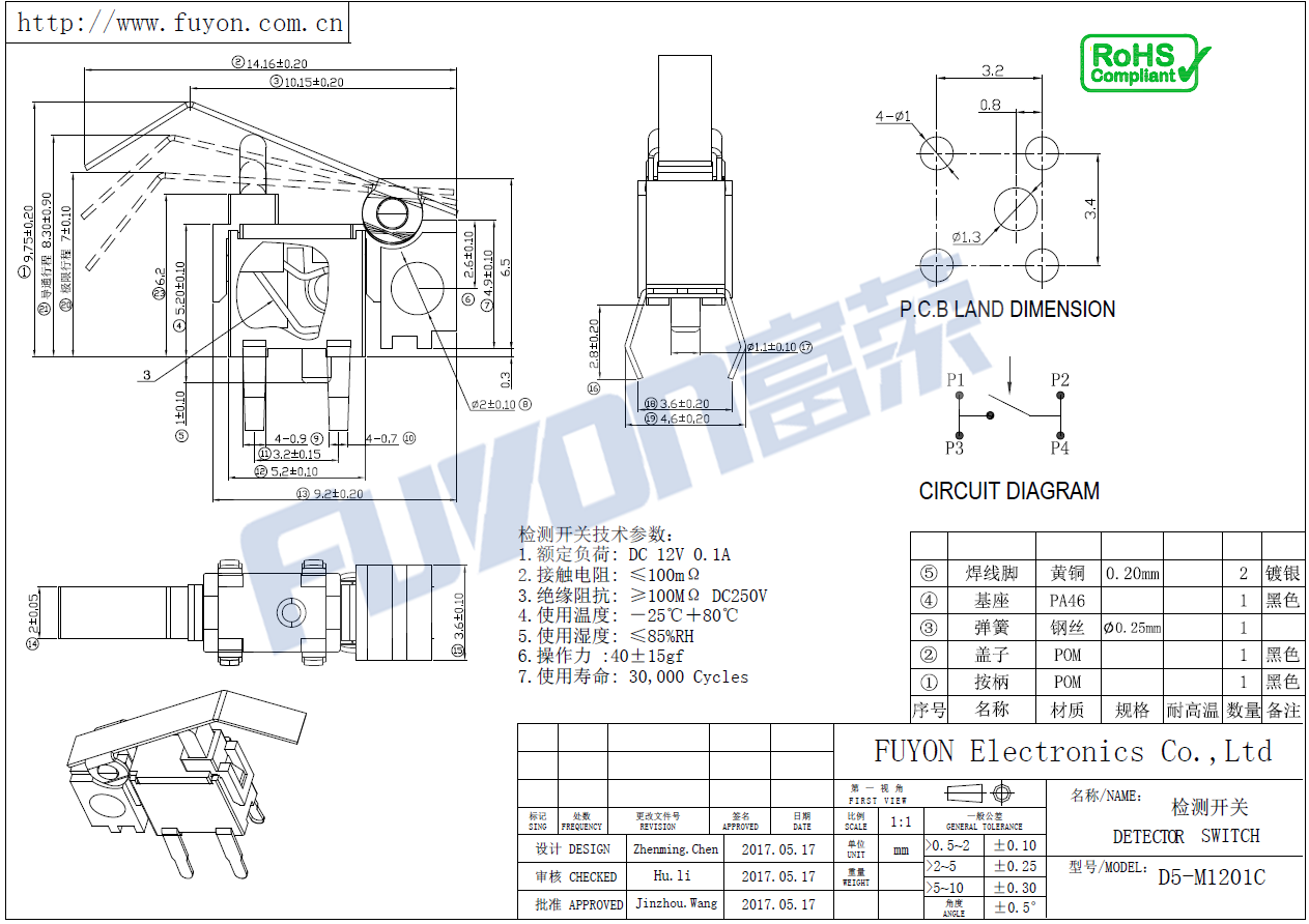 D5-M1201C