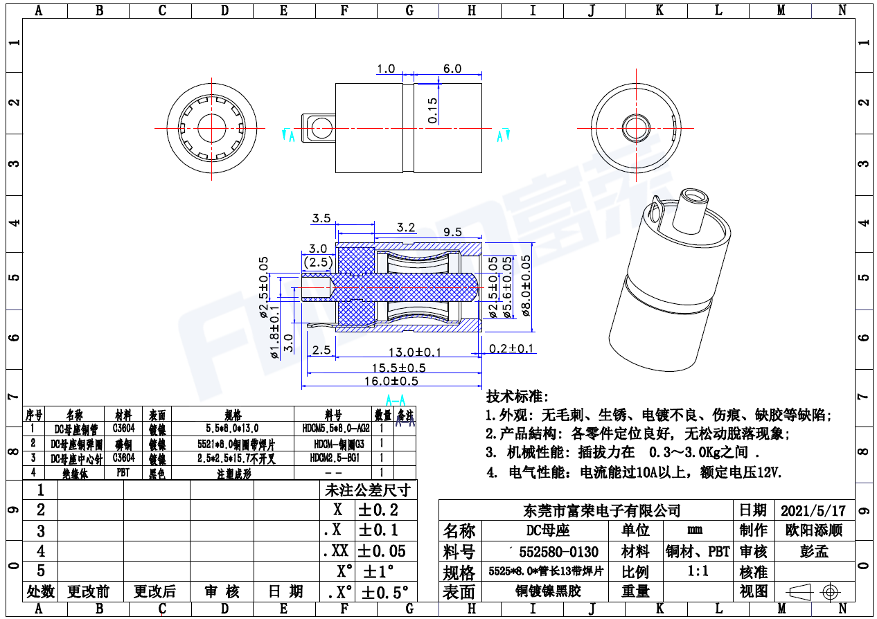 DC-552580-0130