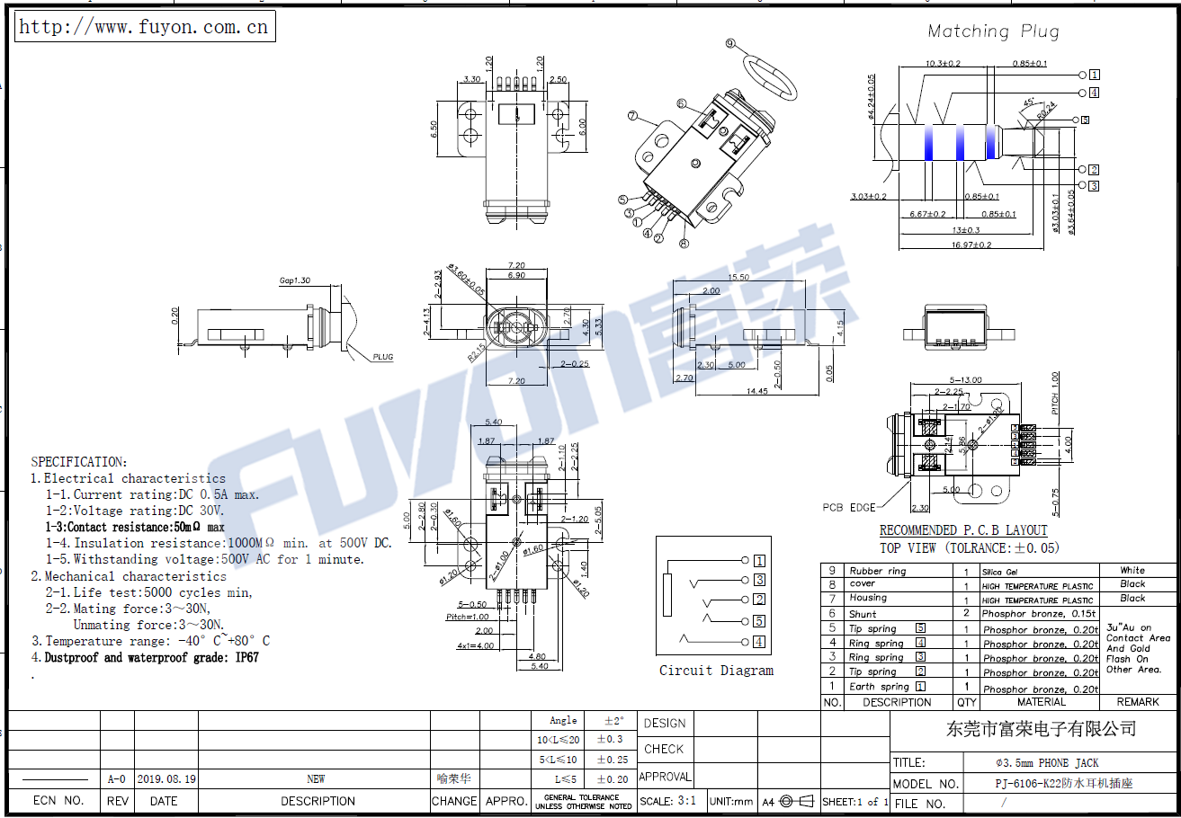 PJ-6106-K222